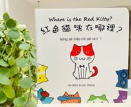 Where is the Red Kitty? (Board Book)