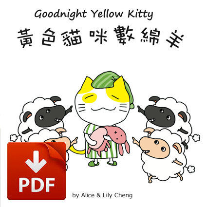 Digital Download - Goodnight Yellow Kitty (PDF)