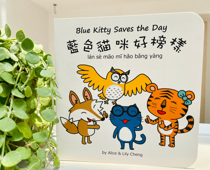 Blue Kitty Saves the Day (Board Book)