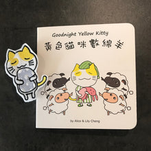 Goodnight Yellow Kitty  (Board Book + Finger Puppet)
