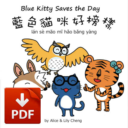 Digital Download - Blue Kitty Saves The Day (PDF)