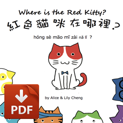 Digital Download - Where is the Red Kitty? (PDF)